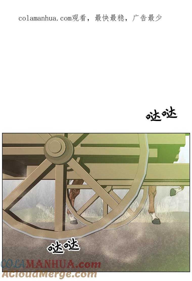《顶级英雄归来》43.进入千日厂遗址 第1页