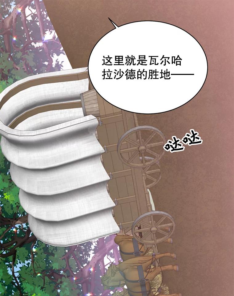 《顶级英雄归来》43.进入千日厂遗址 第15页