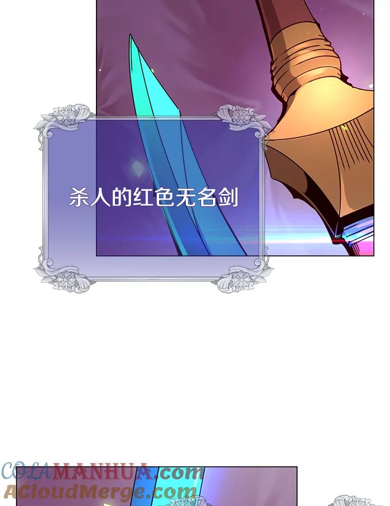 《顶级英雄归来》43.进入千日厂遗址 第113页