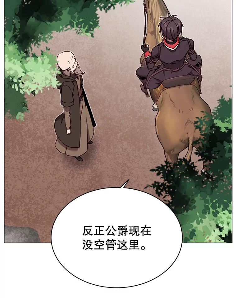 《顶级英雄归来》43.进入千日厂遗址 第19页
