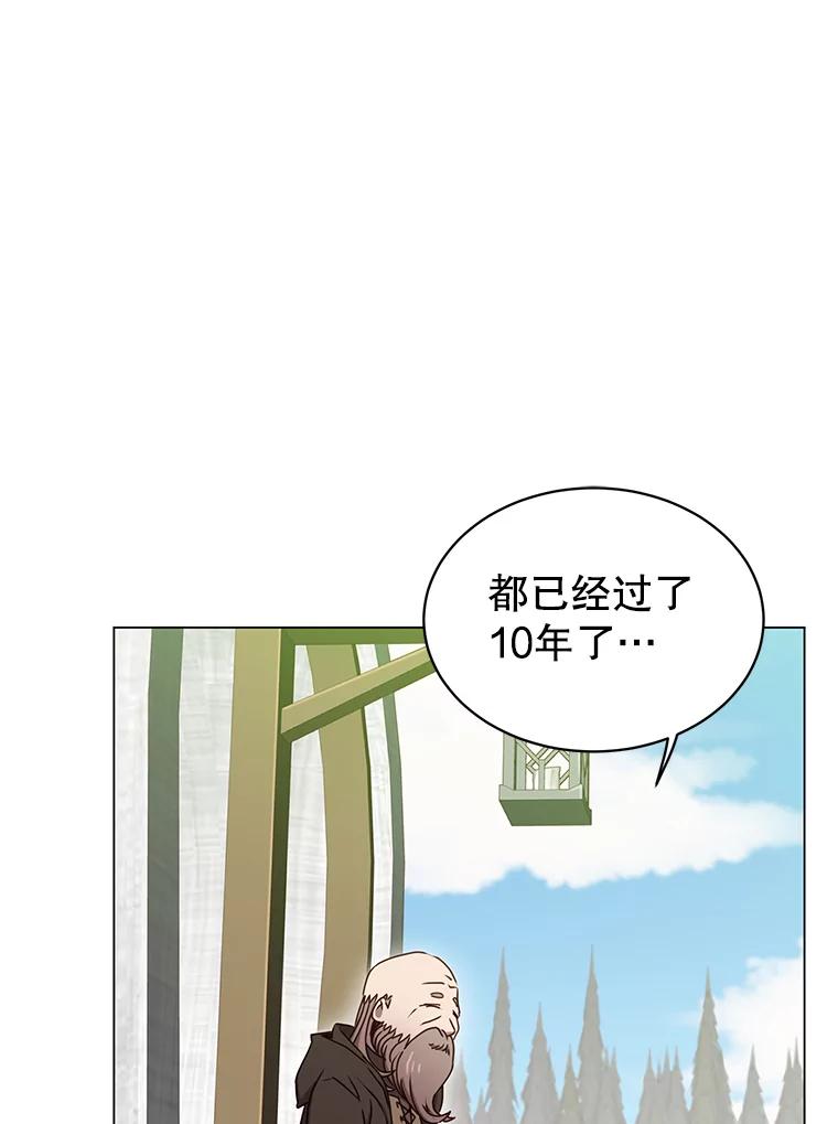 《顶级英雄归来》43.进入千日厂遗址 第2页