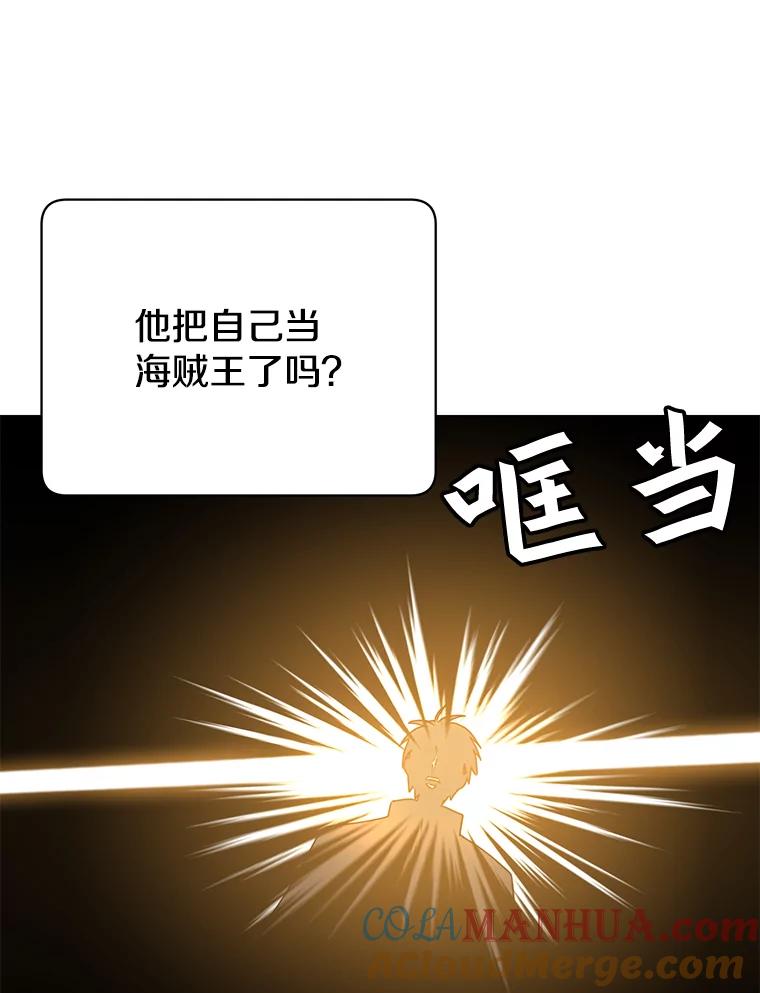 《顶级英雄归来》43.进入千日厂遗址 第61页