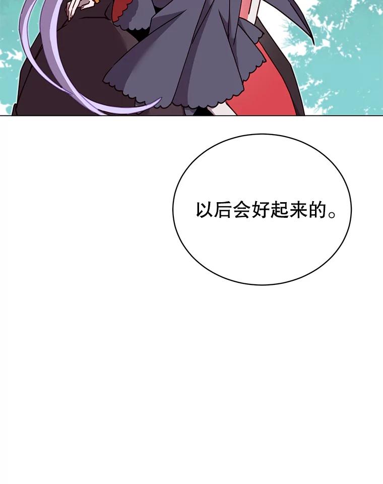 《顶级英雄归来》43.进入千日厂遗址 第26页