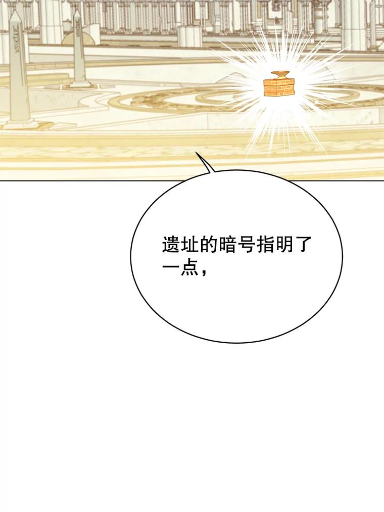 《顶级英雄归来》43.进入千日厂遗址 第55页
