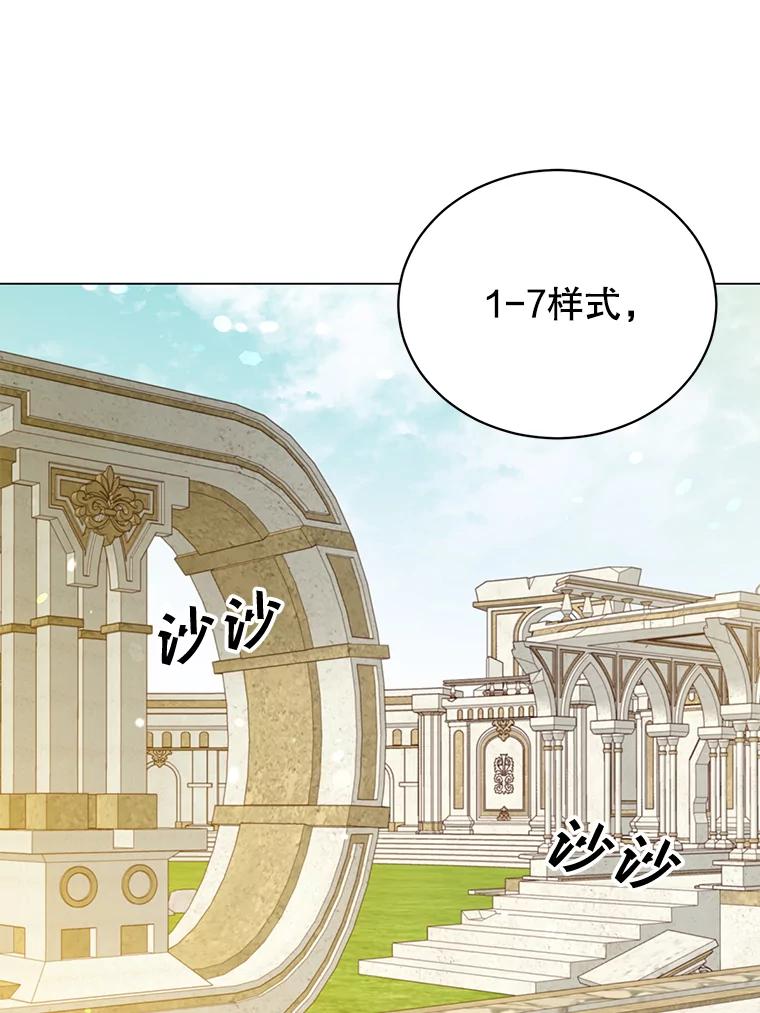 《顶级英雄归来》43.进入千日厂遗址 第43页
