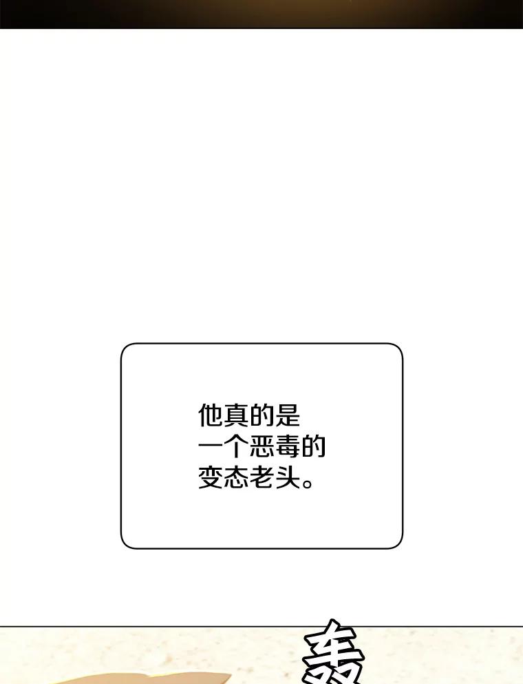 《顶级英雄归来》43.进入千日厂遗址 第62页