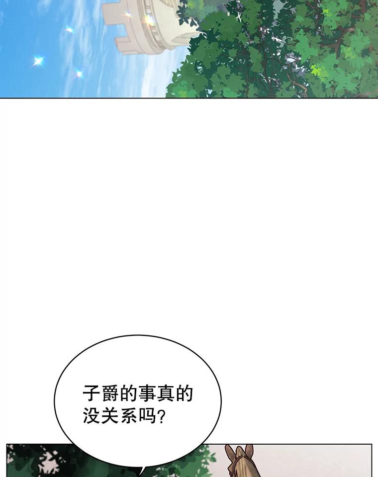 《顶级英雄归来》43.进入千日厂遗址 第18页