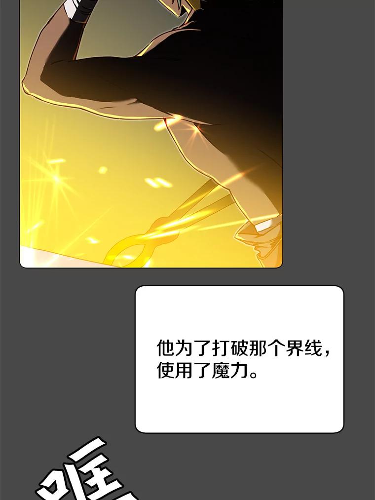 《顶级英雄归来》43.进入千日厂遗址 第104页
