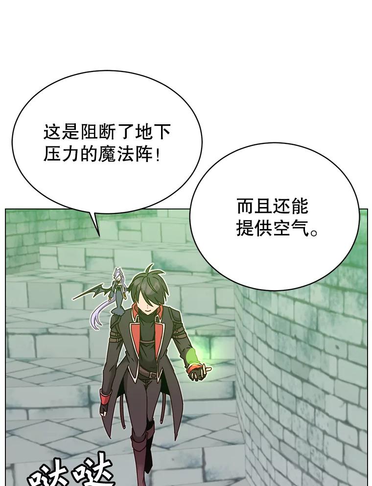 《顶级英雄归来》43.进入千日厂遗址 第67页