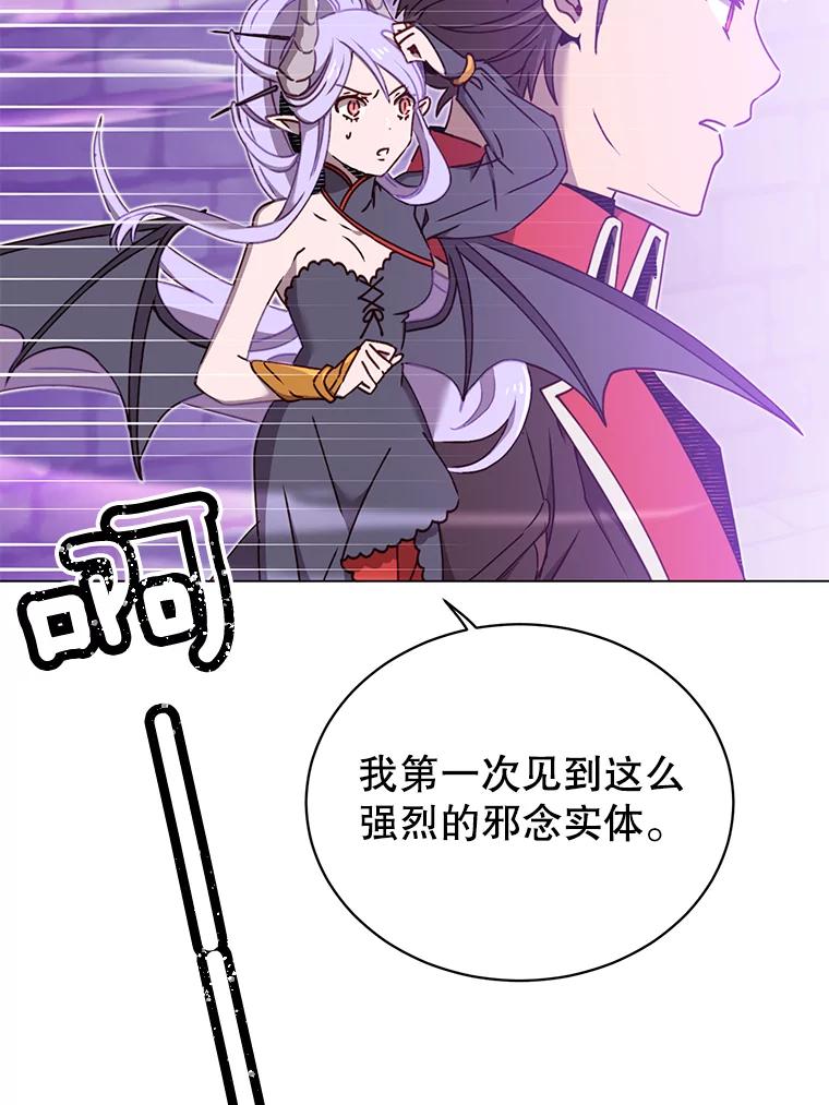 《顶级英雄归来》43.进入千日厂遗址 第94页