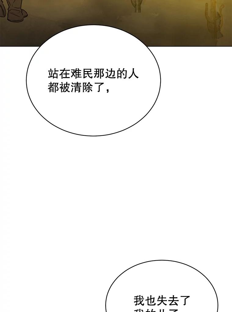 《顶级英雄归来》43.进入千日厂遗址 第6页