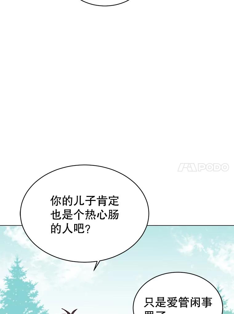 《顶级英雄归来》43.进入千日厂遗址 第10页