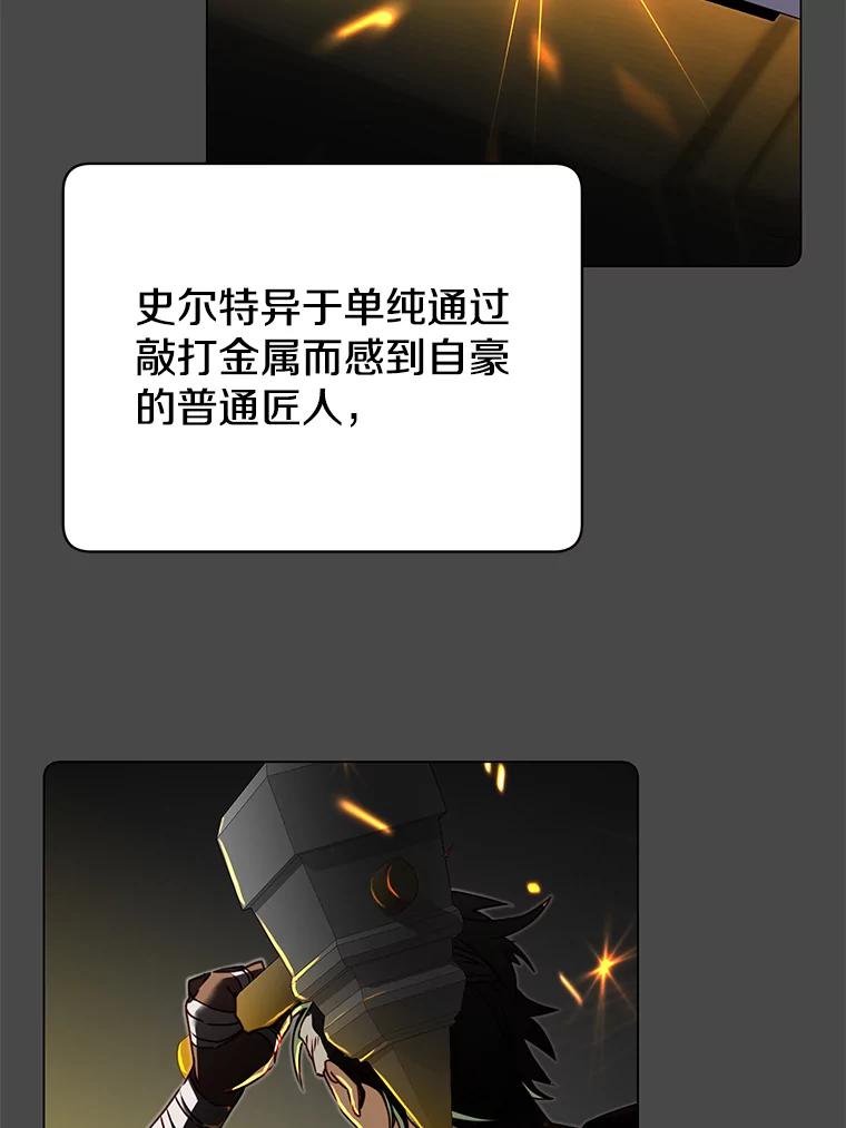 《顶级英雄归来》43.进入千日厂遗址 第103页