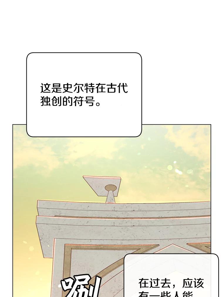 《顶级英雄归来》43.进入千日厂遗址 第52页