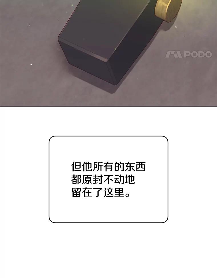 《顶级英雄归来》43.进入千日厂遗址 第83页