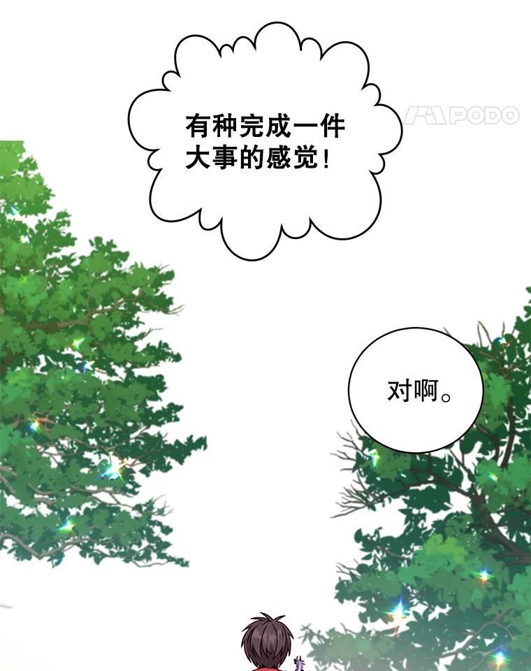 《顶级英雄归来》43.进入千日厂遗址 第27页