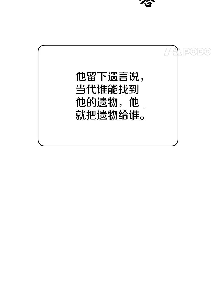 《顶级英雄归来》43.进入千日厂遗址 第60页