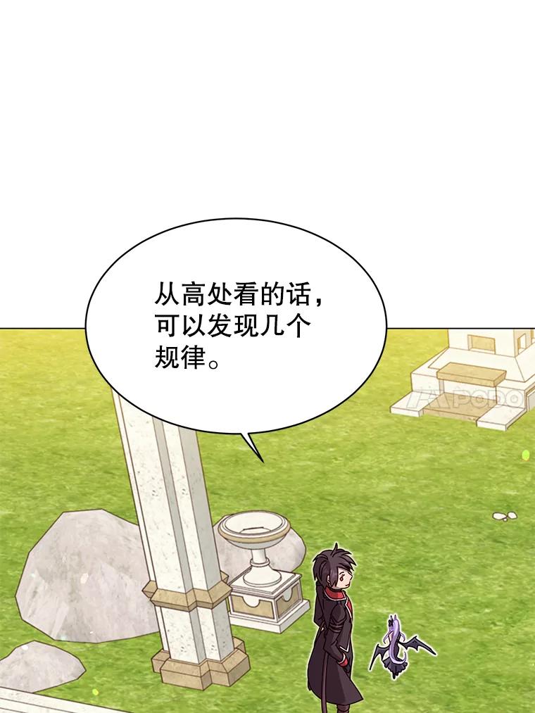 《顶级英雄归来》43.进入千日厂遗址 第50页