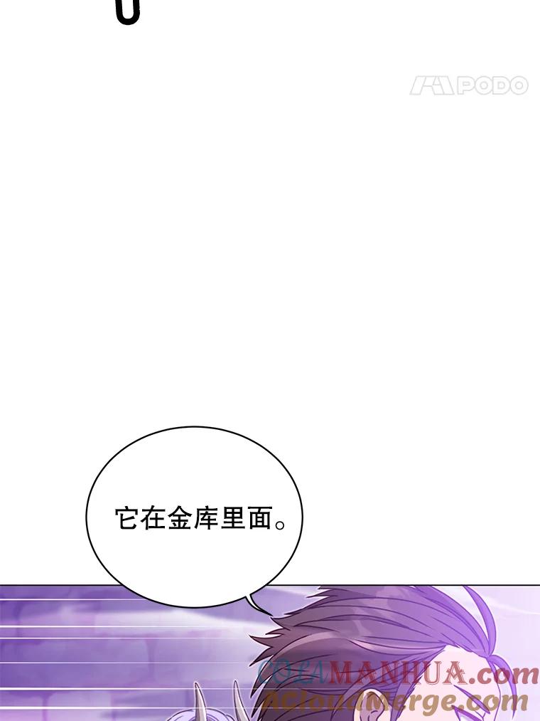 《顶级英雄归来》43.进入千日厂遗址 第93页