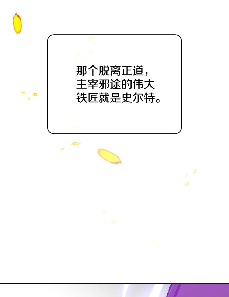 《顶级英雄归来》43.进入千日厂遗址 第106页