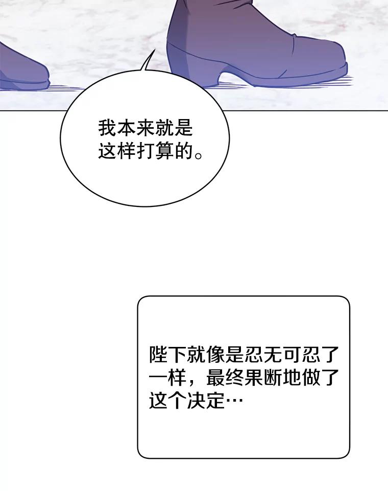 《顶级英雄归来》44.发现双生剑 第56页