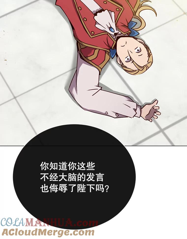 《顶级英雄归来》44.发现双生剑 第97页