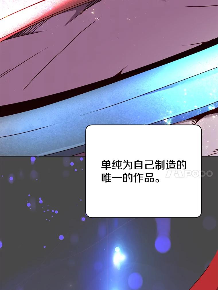 《顶级英雄归来》44.发现双生剑 第10页