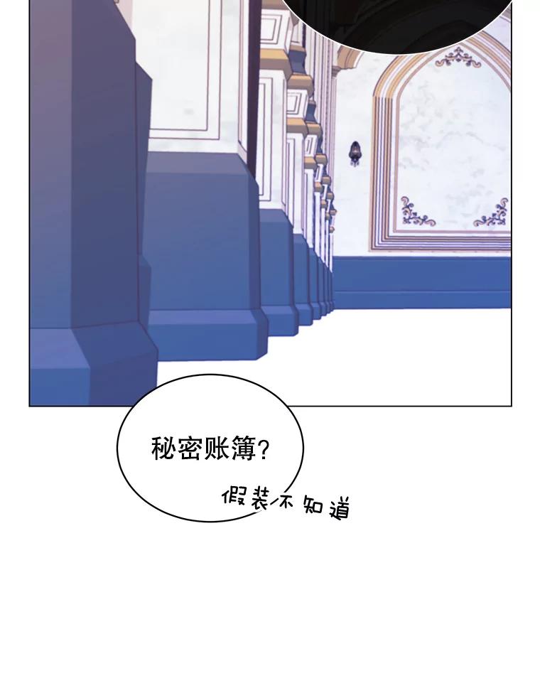 《顶级英雄归来》44.发现双生剑 第52页