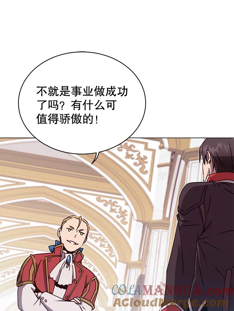 《顶级英雄归来》44.发现双生剑 第73页