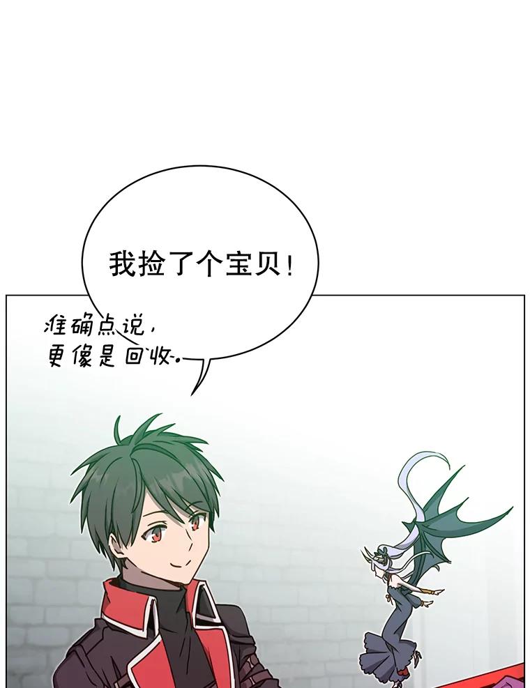 《顶级英雄归来》44.发现双生剑 第14页