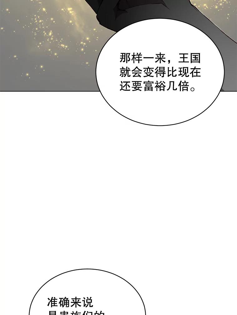《顶级英雄归来》44.发现双生剑 第40页