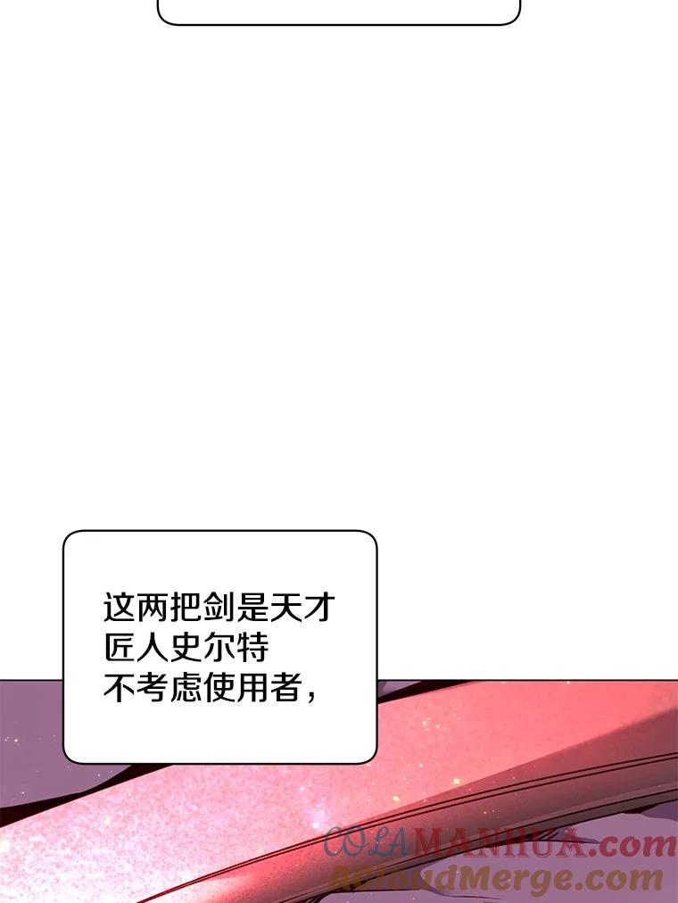 《顶级英雄归来》44.发现双生剑 第9页