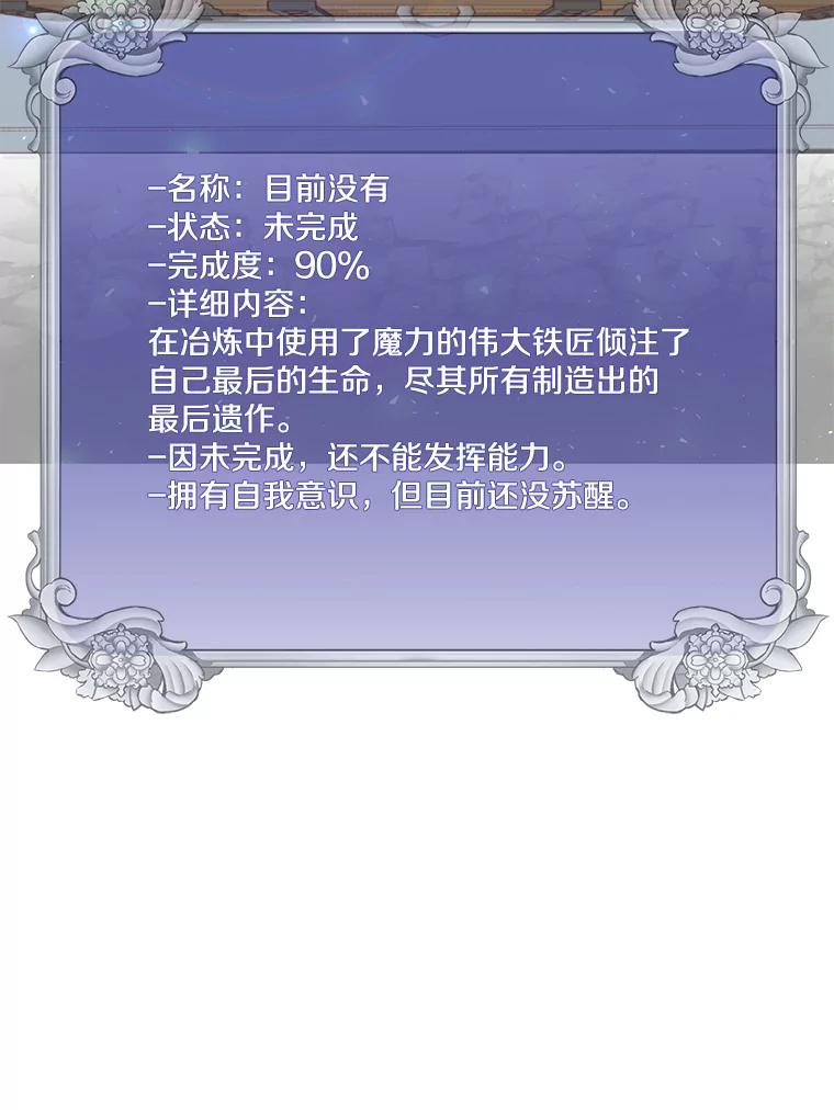 《顶级英雄归来》44.发现双生剑 第2页