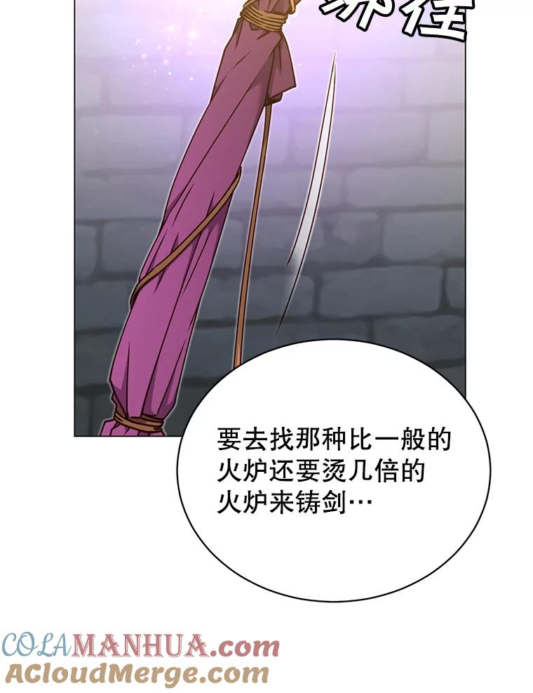 《顶级英雄归来》44.发现双生剑 第21页