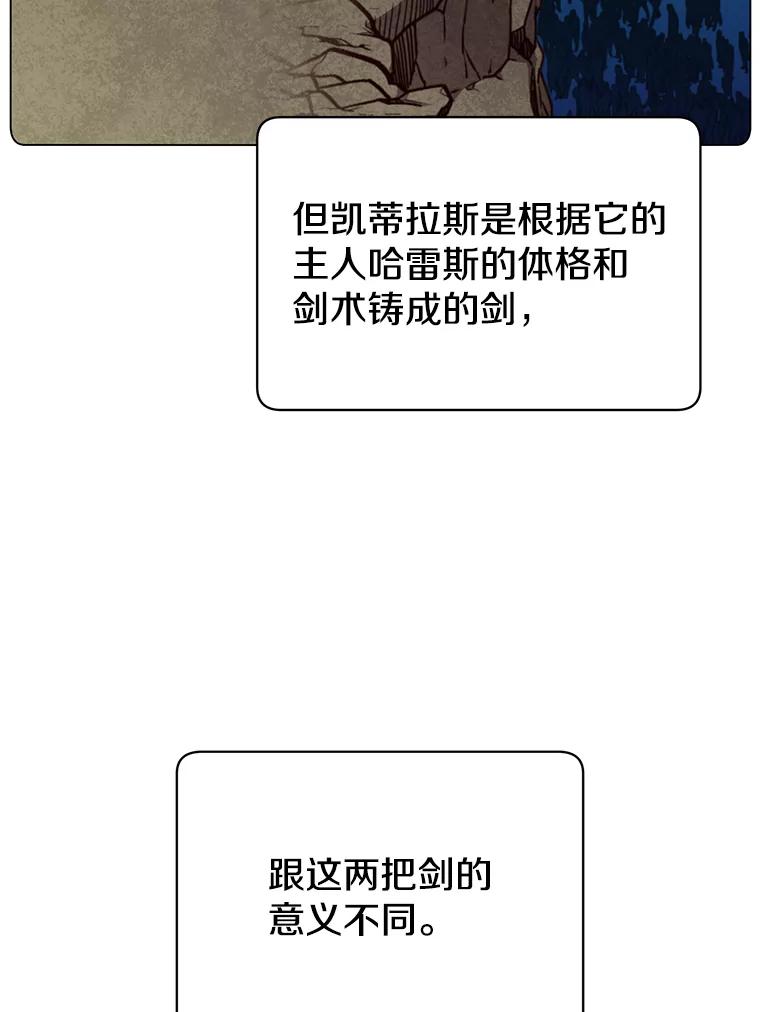 《顶级英雄归来》44.发现双生剑 第8页