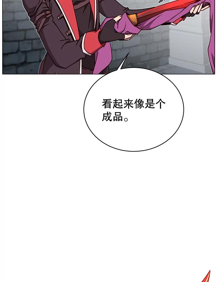 《顶级英雄归来》44.发现双生剑 第15页