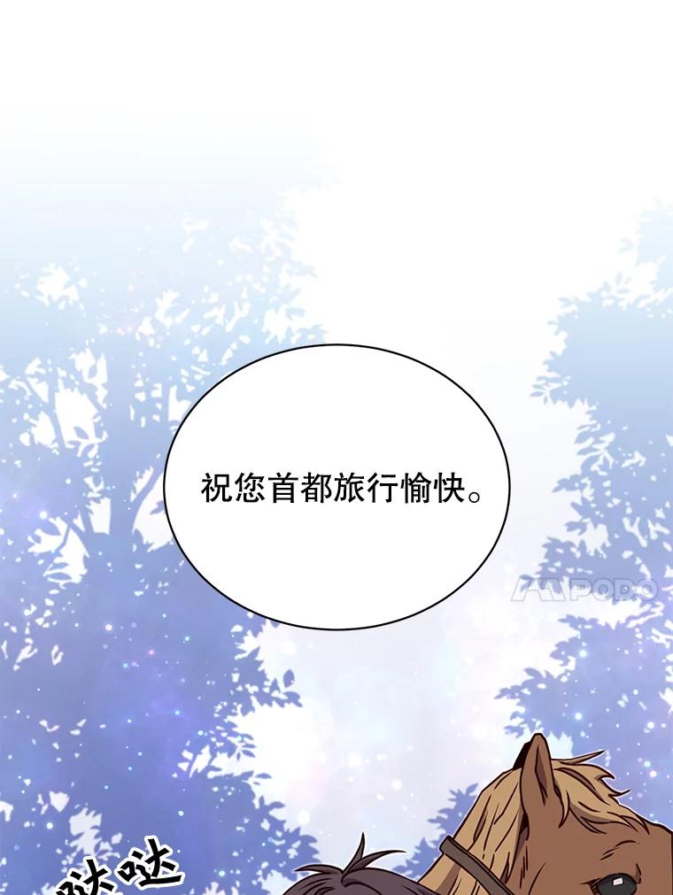 《顶级英雄归来》44.发现双生剑 第31页
