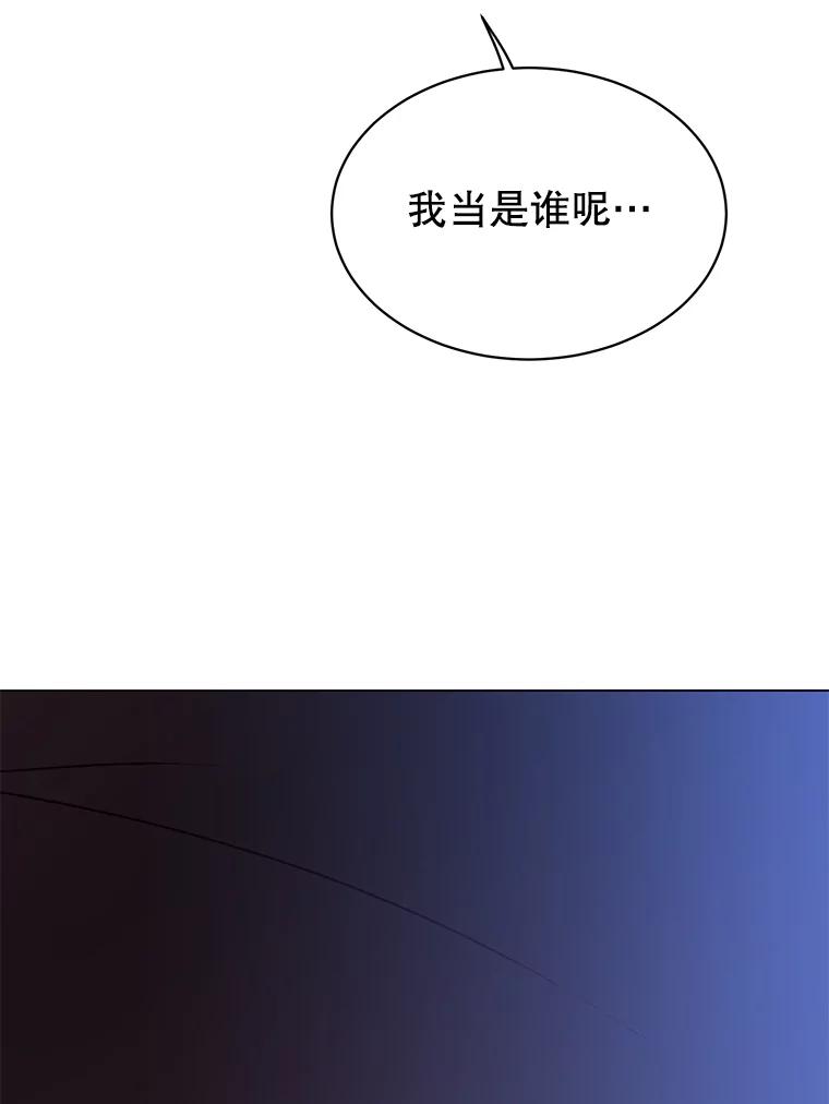 《顶级英雄归来》44.发现双生剑 第62页