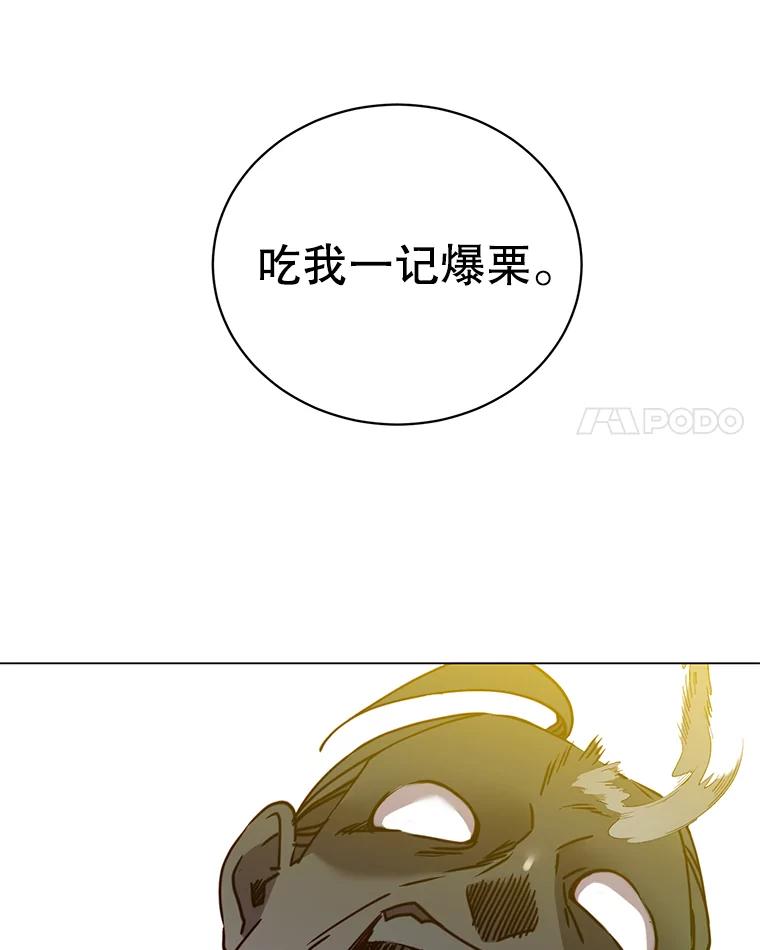 《顶级英雄归来》44.发现双生剑 第110页
