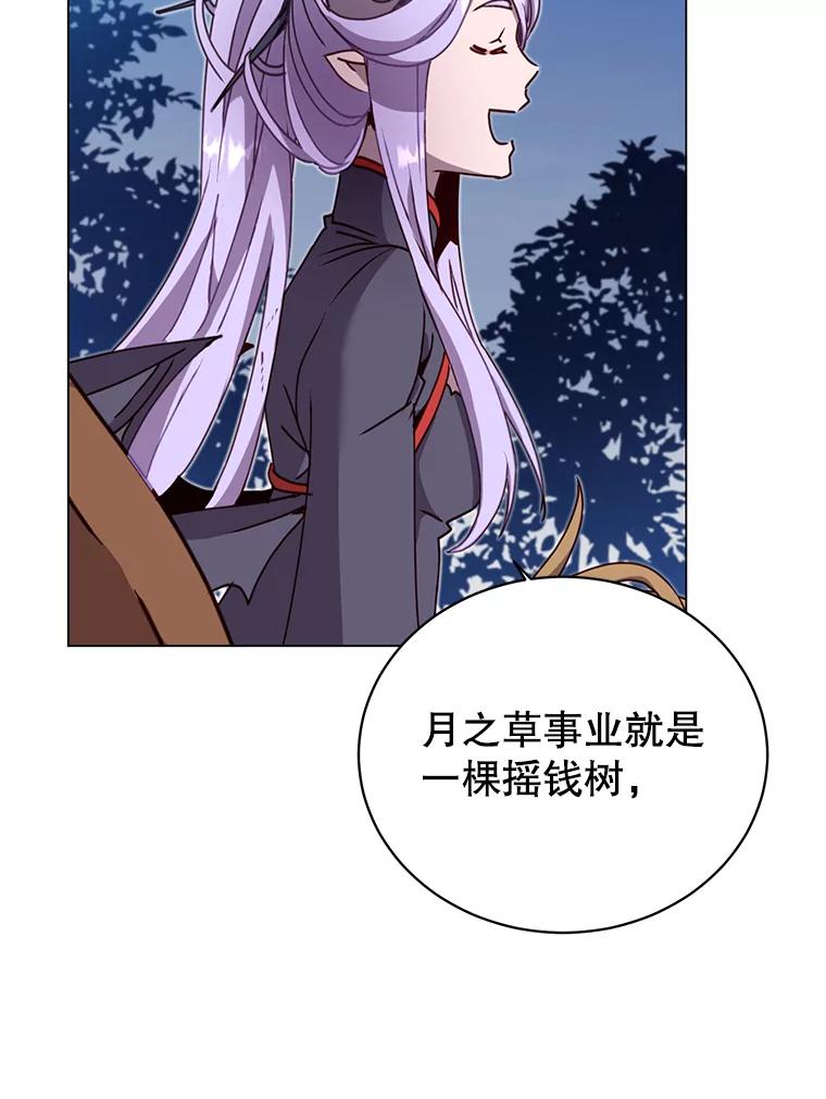 《顶级英雄归来》44.发现双生剑 第36页