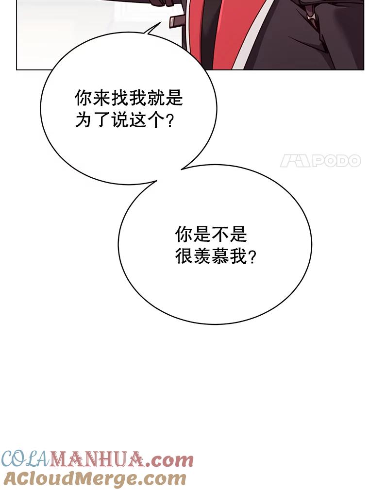 《顶级英雄归来》44.发现双生剑 第77页