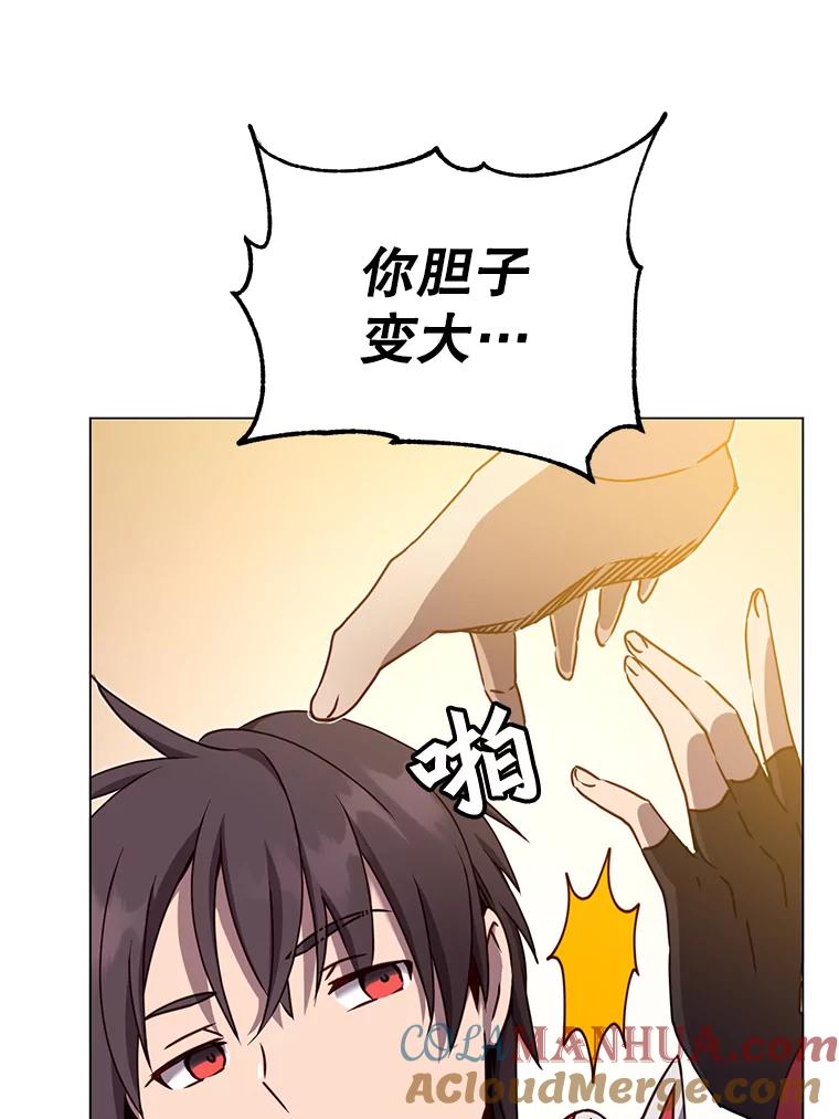 《顶级英雄归来》44.发现双生剑 第81页