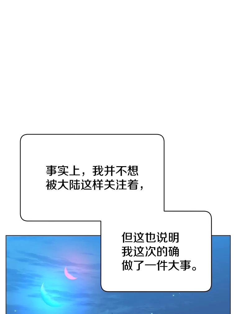 《顶级英雄归来》44.发现双生剑 第42页