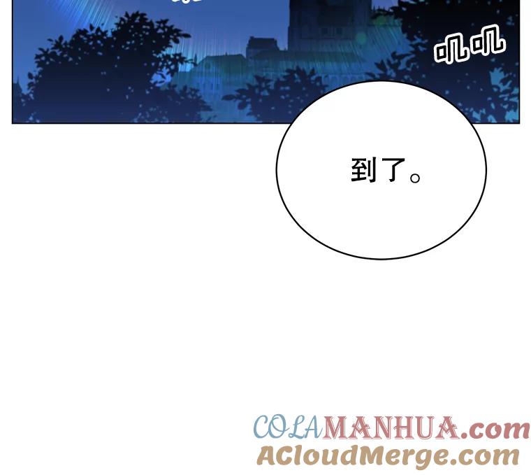 《顶级英雄归来》44.发现双生剑 第29页