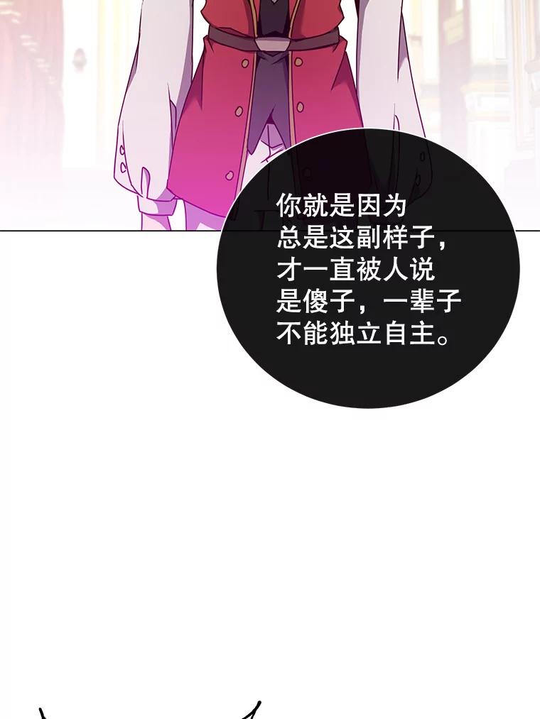 《顶级英雄归来》44.发现双生剑 第79页