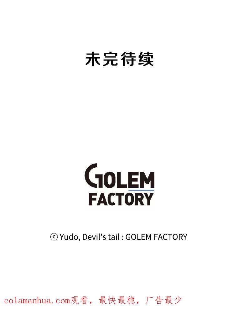 《顶级英雄归来》44.发现双生剑 第114页