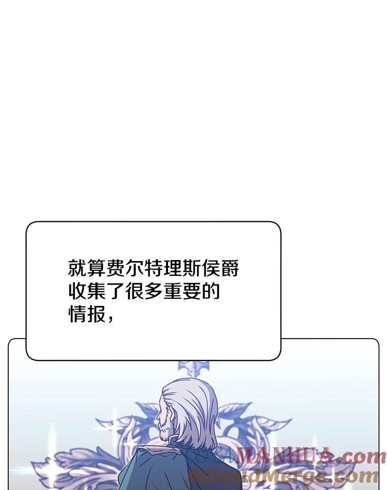 《顶级英雄归来》44.发现双生剑 第57页
