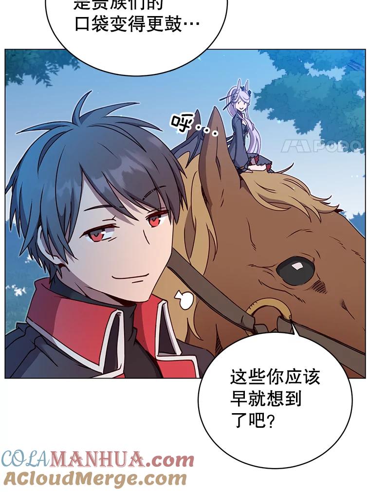 《顶级英雄归来》44.发现双生剑 第41页