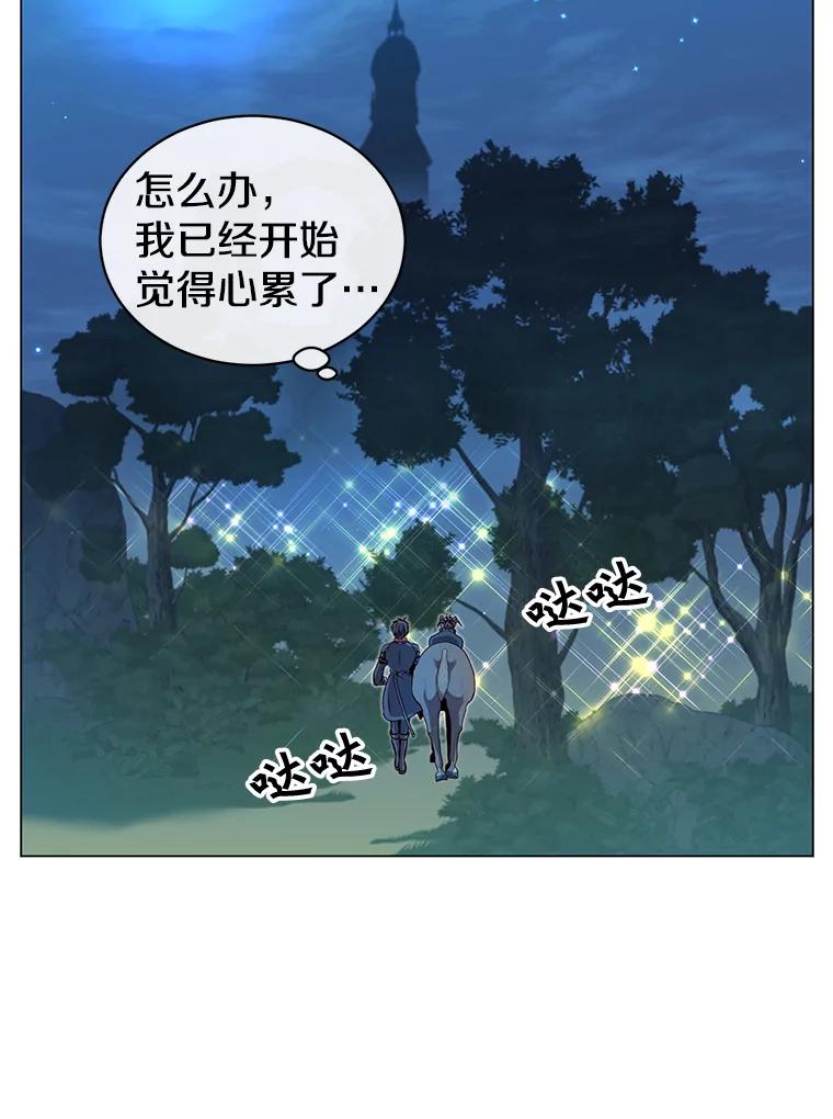 《顶级英雄归来》44.发现双生剑 第43页