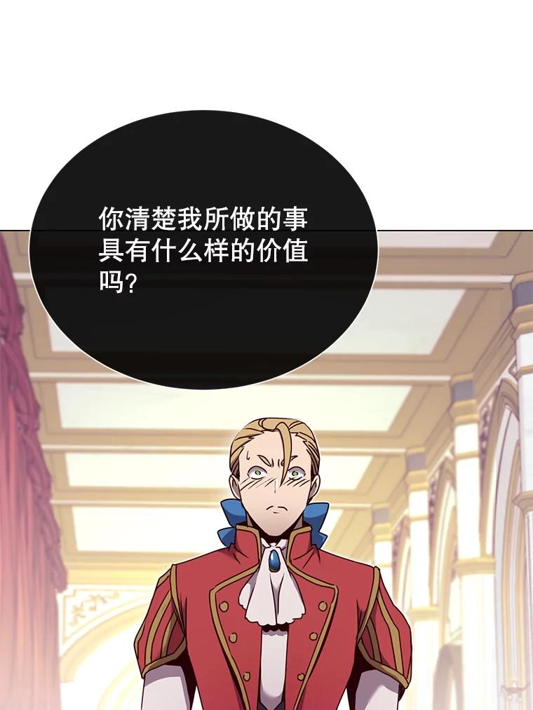 《顶级英雄归来》44.发现双生剑 第78页